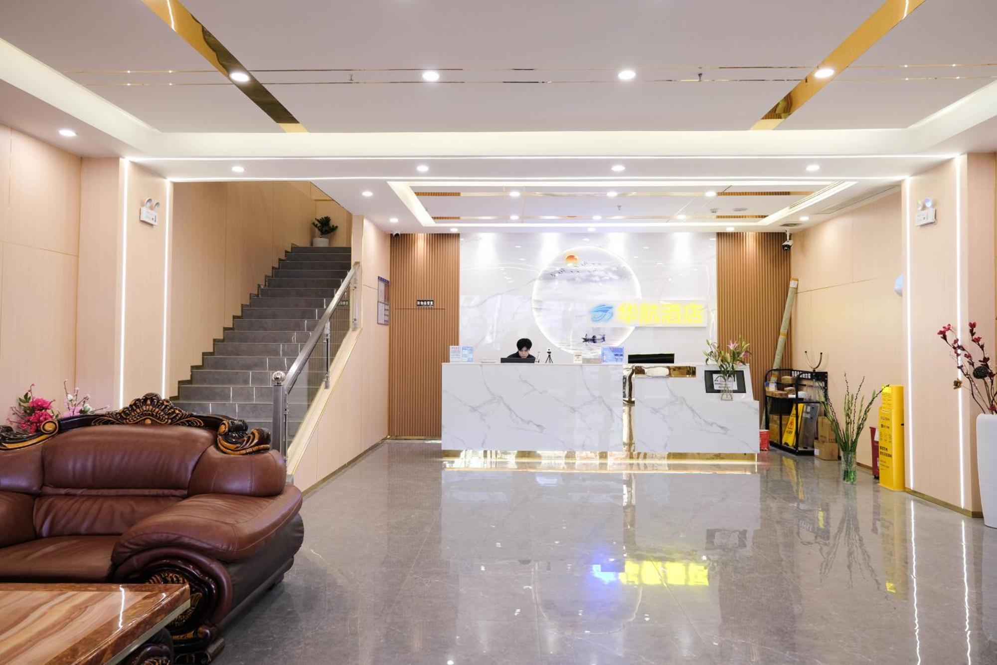 Huahang Hotel - Guangzhou Baiyun International Airport - Free Airport Shuttle Bus Екстериор снимка